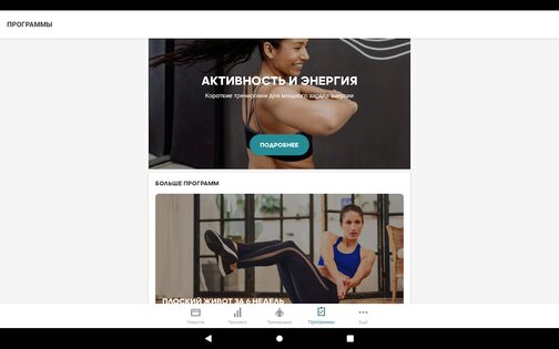 adidas Training 7.9. Скриншот 15