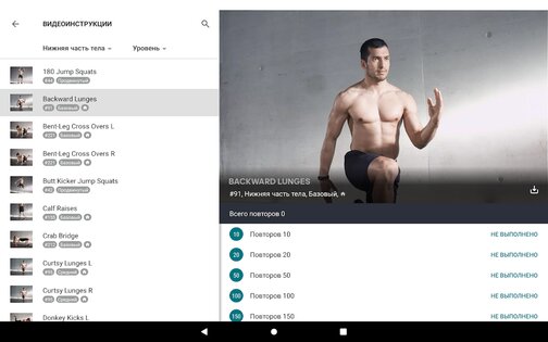 adidas Training 7.9. Скриншот 19