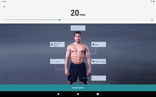 adidas Training 7.9. Скриншот 20