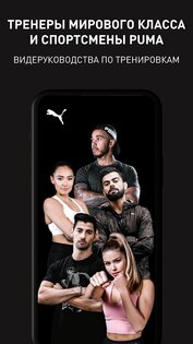 PUMATRAC 4.19.9. Скриншот 2