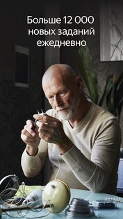 Яндекс Услуги для мастеров 22.0.19. Скриншот 1