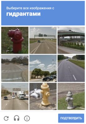 CAPTCHA — это зло или добро? Какие бывают виды и в чем недостатки