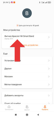 Как установить сторонний циферблат на Mi Band 6: пошаговая инструкция