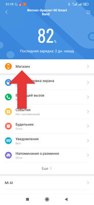 Как установить сторонний циферблат на Mi Band 6: пошаговая инструкция