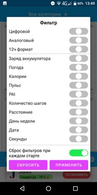 Как установить сторонний циферблат на Mi Band 6: пошаговая инструкция