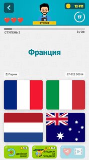 Флаги всех стран мира 2 1.11.0. Скриншот 7