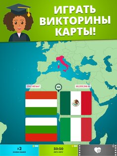 Флаги всех стран мира 2 1.11.0. Скриншот 9