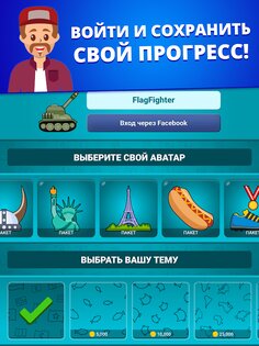 Флаги всех стран мира 2 1.11.0. Скриншот 10