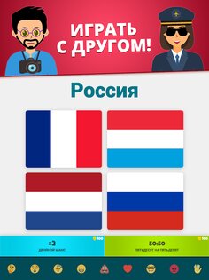 Флаги всех стран мира 2 1.11.0. Скриншот 11