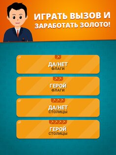 Флаги всех стран мира 2 1.11.0. Скриншот 13