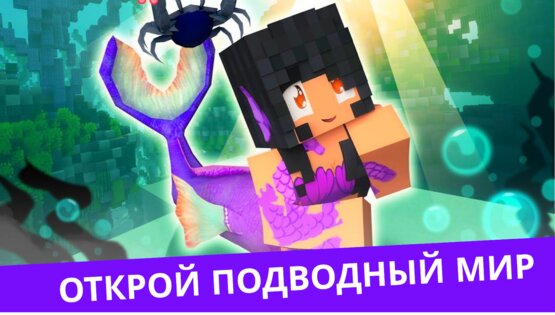 Мод русалки для майнкрафта. Девчачий, розовый скин 1.7.32. Скриншот 2