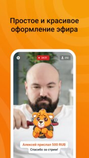 DonationAlerts Studio 1.2.16. Скриншот 4