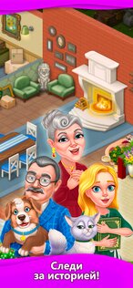 Merge Villa 1.53.740. Скриншот 3