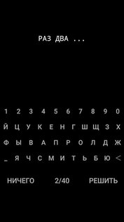 НИЧЕГО 3.0. Скриншот 3