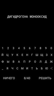 НИЧЕГО 3.0. Скриншот 7