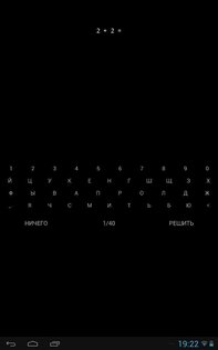 НИЧЕГО 3.0. Скриншот 9