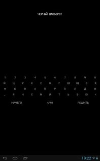НИЧЕГО 3.0. Скриншот 11