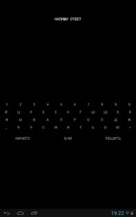 НИЧЕГО 3.0. Скриншот 12