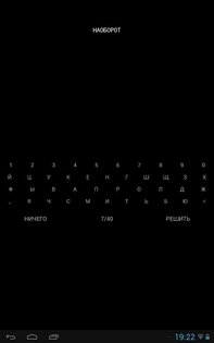 НИЧЕГО 3.0. Скриншот 13