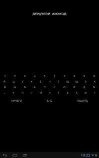 НИЧЕГО 3.0. Скриншот 14