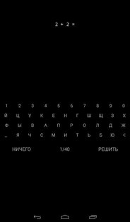 НИЧЕГО 3.0. Скриншот 16