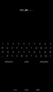 НИЧЕГО 3.0. Скриншот 17