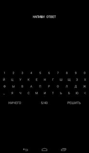 НИЧЕГО 3.0. Скриншот 19