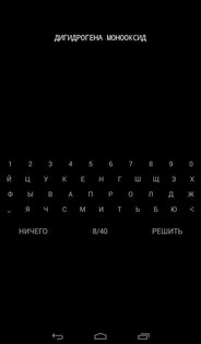 НИЧЕГО 3.0. Скриншот 21