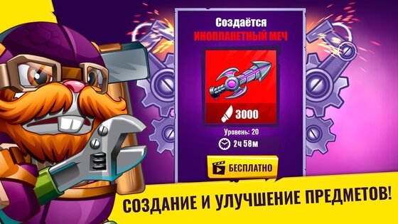Хомяки – PVP Битва за Свободу 2.10. Скриншот 2