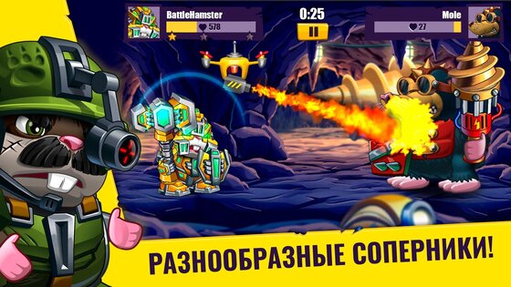 Хомяки – PVP Битва за Свободу 2.10. Скриншот 13