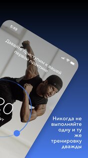 ВИИТ тренировки – Down Dog 7.4.0. Скриншот 2