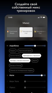 ВИИТ тренировки – Down Dog 7.4.0. Скриншот 3