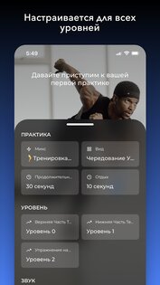 ВИИТ тренировки – Down Dog 7.4.0. Скриншот 4