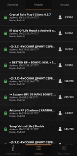 SA-MP Launcher 2.0. Скриншот 3