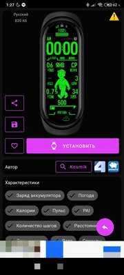 Превращаем Android в Pip-Boy из Fallout за 10 минут