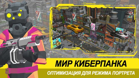 Shooter Punk 1.88.202. Скриншот 5