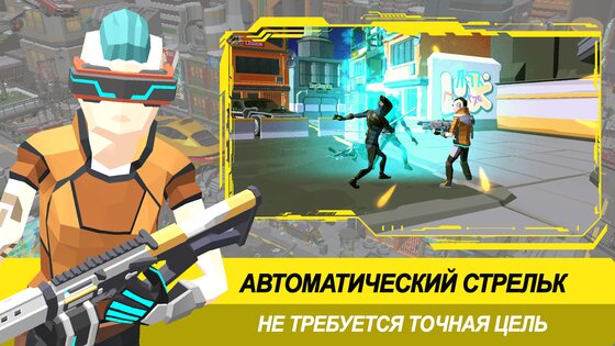 Shooter Punk 1.88.202. Скриншот 18
