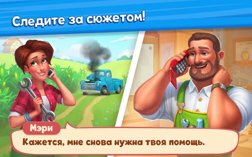 Farmscapes 2.5.2.0. Скриншот 16