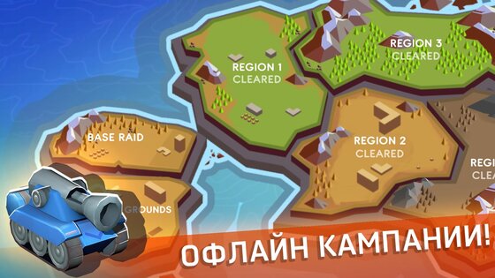 Tankhalla 1.1.1. Скриншот 2