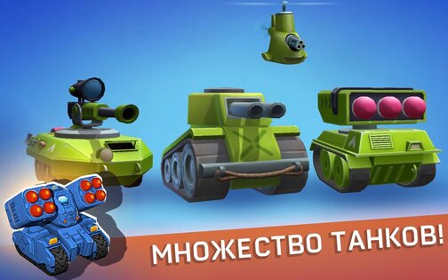 Tankhalla 1.1.1. Скриншот 15