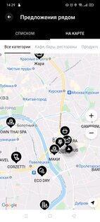 Козырная Карта – бонусная программа, кэшбэк и акции 1.9.29. Скриншот 4