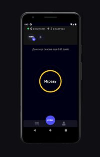 Fotrum – соревновательная платформа 1040.0. Скриншот 3