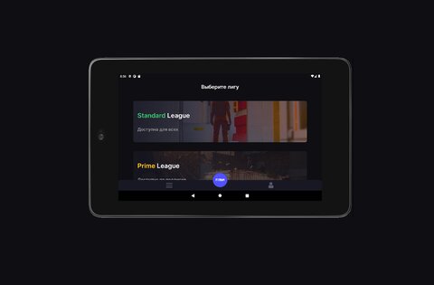 Fotrum – соревновательная платформа 1040.0. Скриншот 9