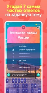 Топ 7 3.0.0. Скриншот 1