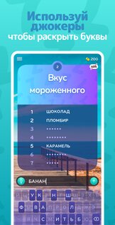 Топ 7 3.0.0. Скриншот 3
