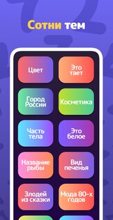 Топ 7 3.0.0. Скриншот 4