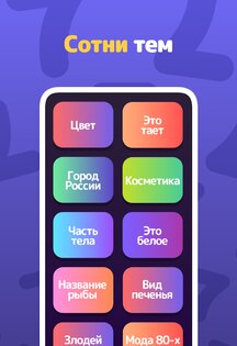 Топ 7 3.0.0. Скриншот 12