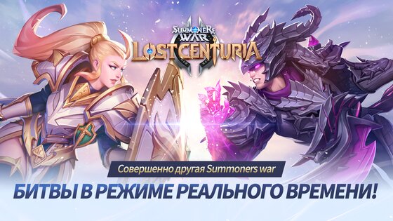 Summoners War: Lost Centuria 2.9.9. Скриншот 11