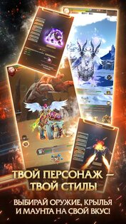 Legacy of Destiny 2 1.0.4. Скриншот 1