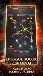 Legacy of Destiny 2 1.0.4. Скриншот 12